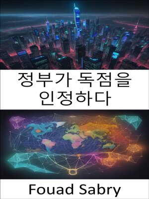 cover image of 정부가 독점을 인정하다